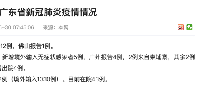 广州12例本土无症状感染者详情/广州12例本土无症状感染者详情公布