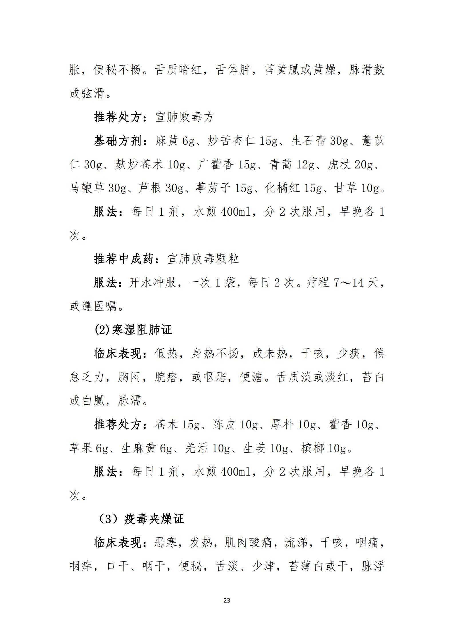 南京又出现一例新冠(南京又有一例新冠肺炎病人)