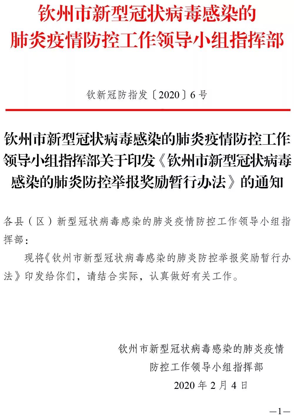 【广西新型冠状病毒最新消息，广西新型冠状病毒最新消息通知】
