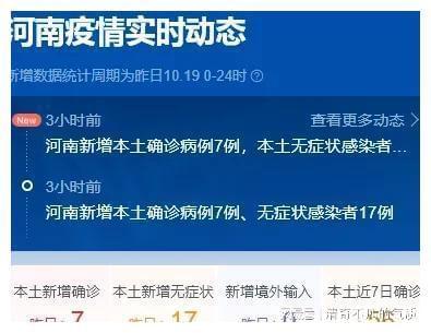 郑州疫情最新新增/郑州疫情最新发布