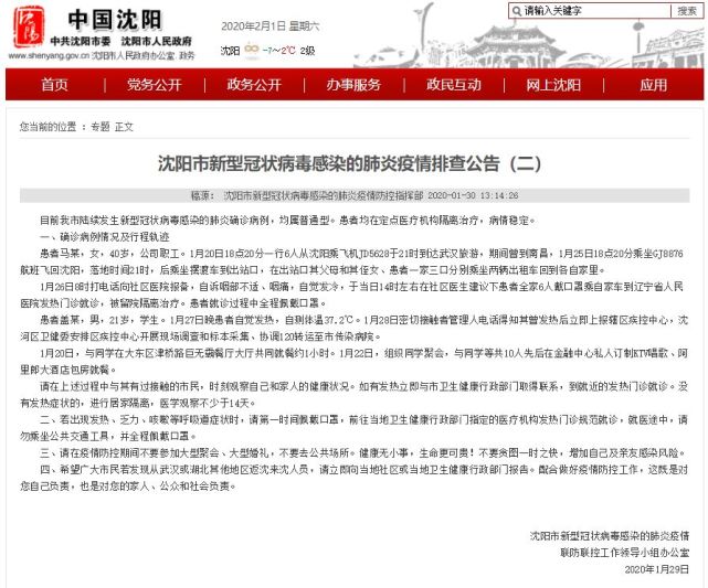辽宁鞍山1例核检异常人员轨迹公布/辽宁鞍山确诊 辽宁鞍山1例核检异常人员轨迹公布/辽宁鞍山确诊