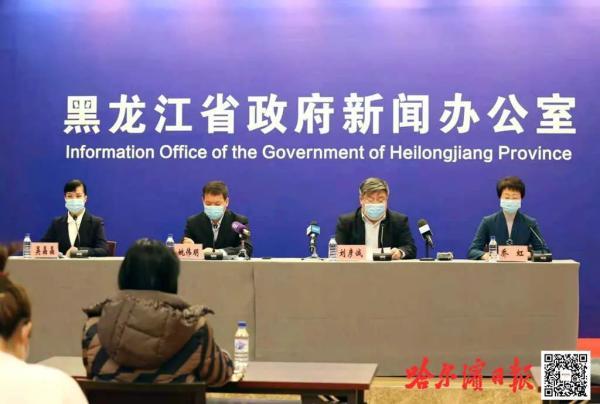 【最新黑龙江疫情，最新的黑龙江疫情】
