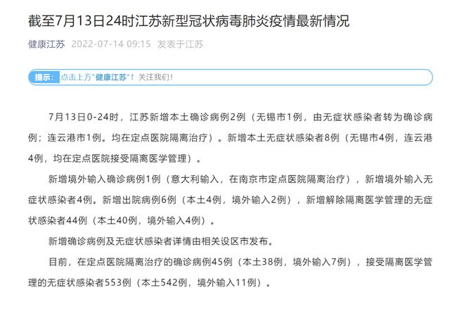 广东增本土确诊7例、无症状20例(广东新增本土确诊病例1例无症状感染者5例)