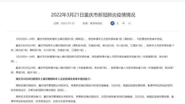 广东增本土确诊7例、无症状20例(广东新增本土确诊病例1例无症状感染者5例)