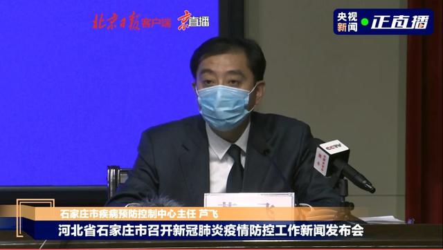 【专家:河北疫情或出现超级传播者,河北这波疫情传播多久了?】 【专家:河北疫情或出现超级传播者,河北这波疫情传播多久了?】