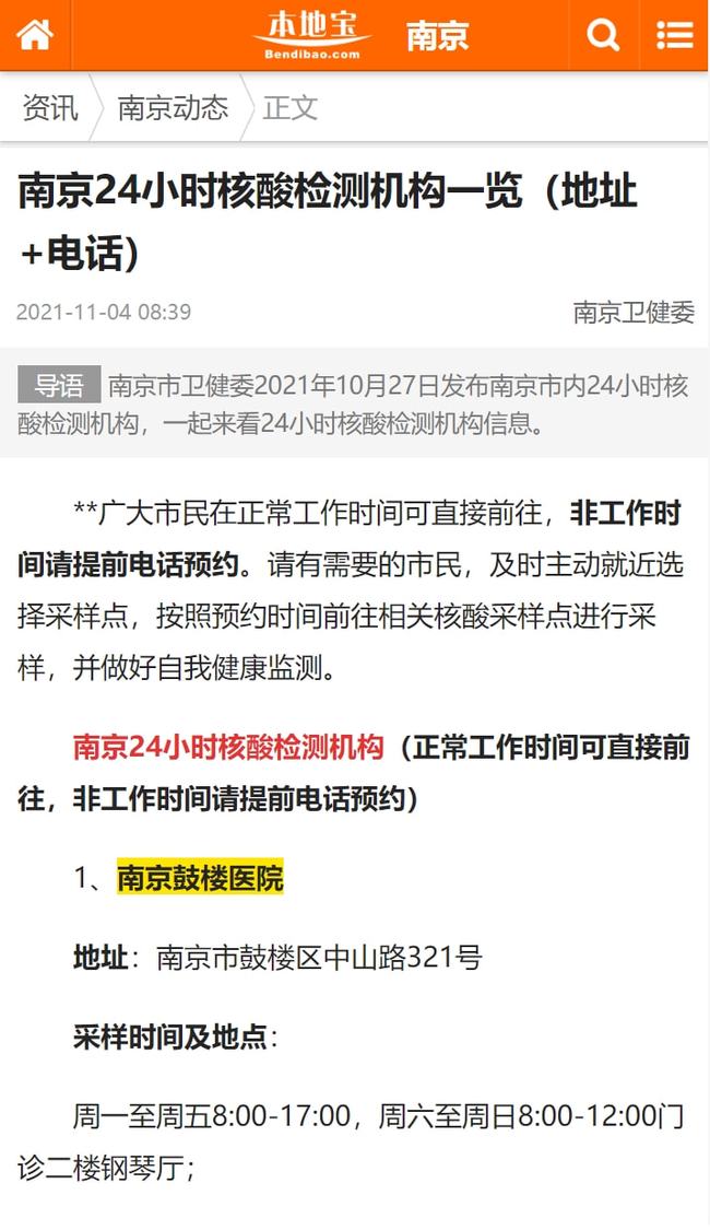 南京:一周三次核酸/南京三天核酸检测多少人