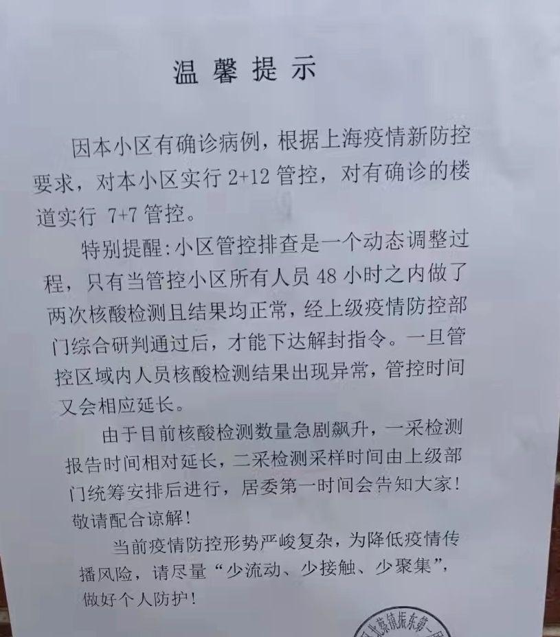 上海疫情最新消息今天又封了(上海疫情情况?) 上海疫情最新消息今天又封了(上海疫情情况?)