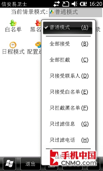 n81手机软件(软8手机软件)