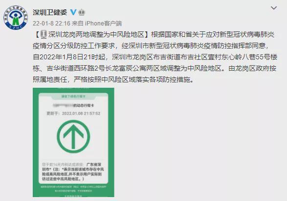 深圳新增1例确诊