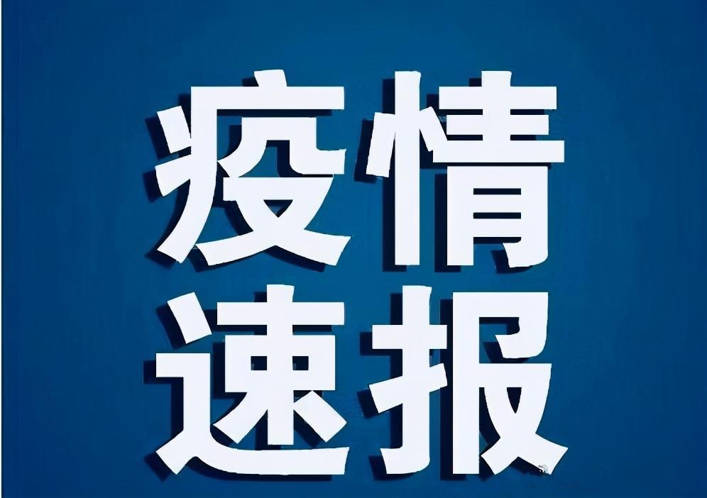 河南新增本土确诊病例98例(河南新增本土确诊病例33例)