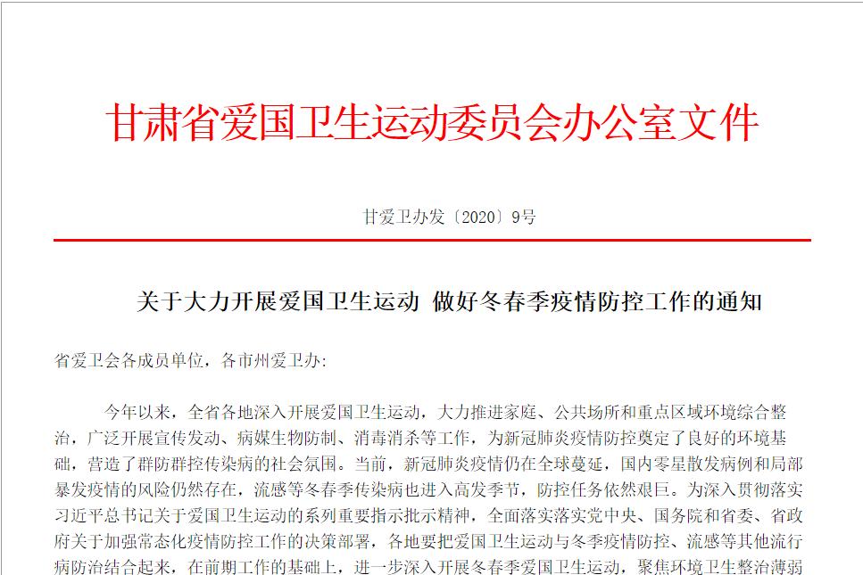 庆阳疫情/庆阳疫情最新通知