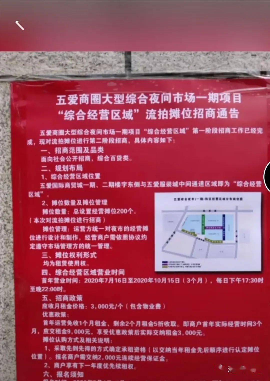 沈阳五爱市场疫情(沈阳五爱市场疫情最新消息)
