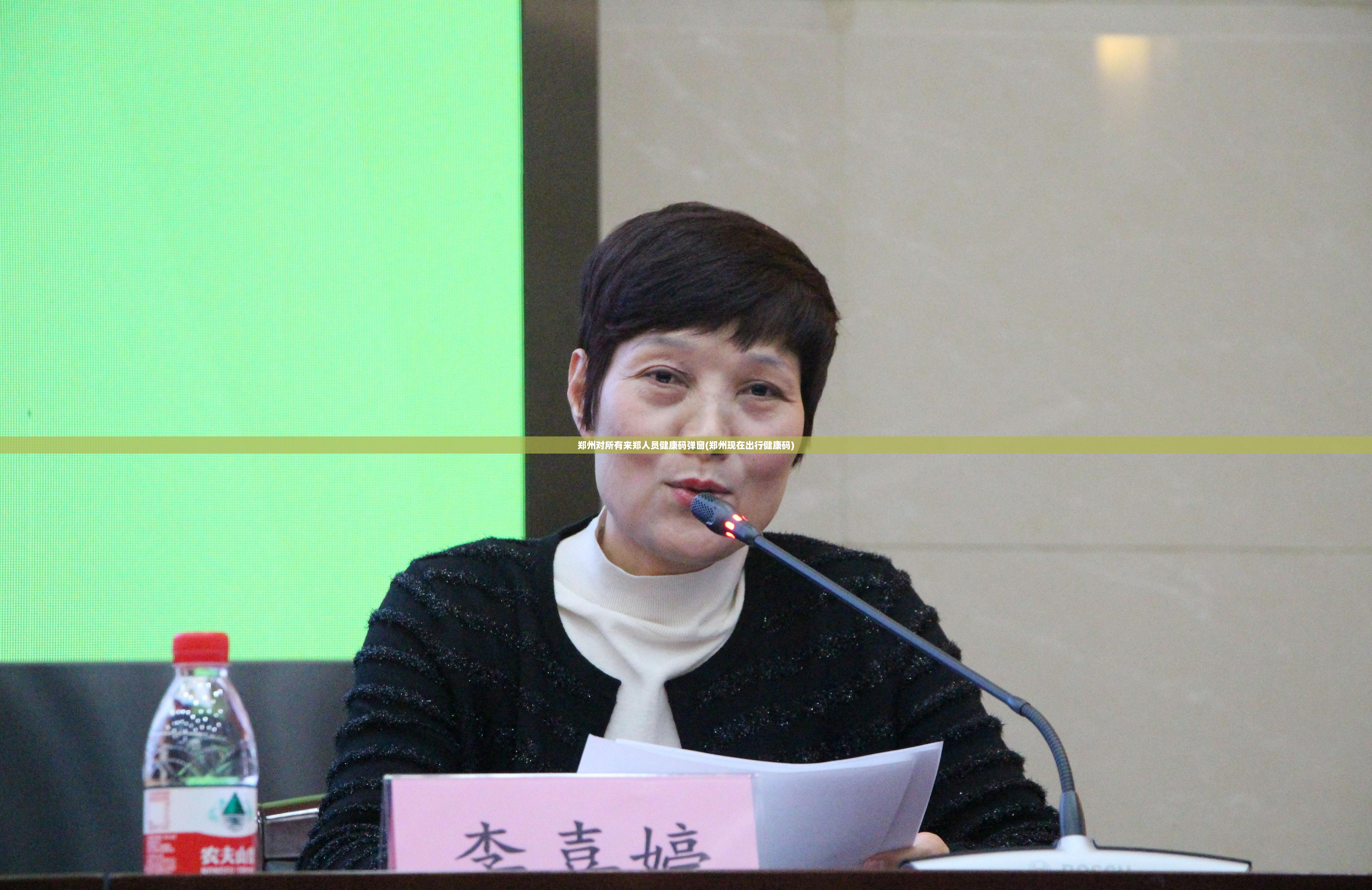郑州对所有来郑人员健康码弹窗(郑州现在出行健康码) 郑州对所有来郑人员健康码弹窗(郑州现在出行健康码)