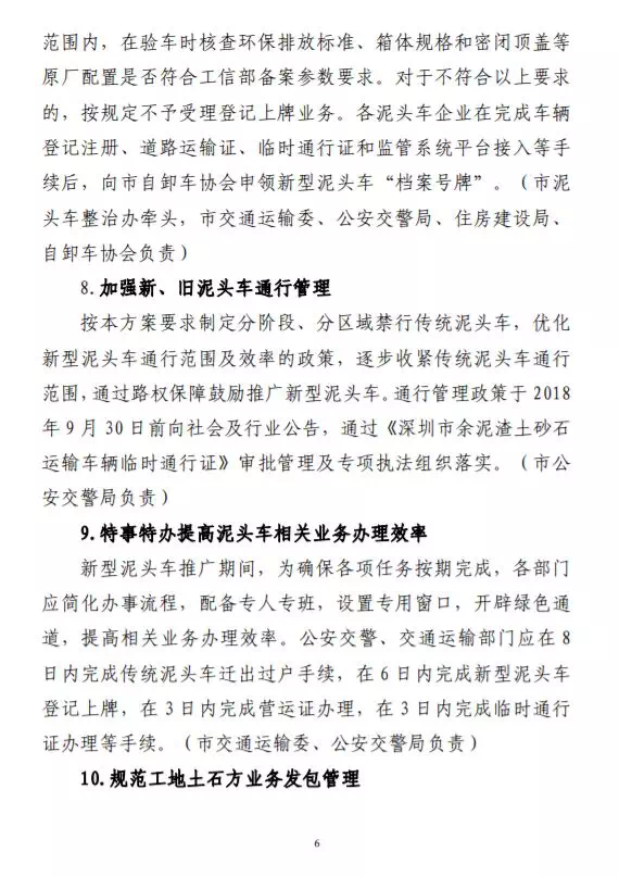 【深圳泥头车,深圳泥头车限行规定】 【深圳泥头车,深圳泥头车限行规定】