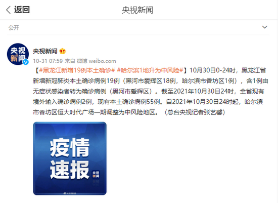 哈尔滨新增20例(哈尔滨新增1) 哈尔滨新增20例(哈尔滨新增1)