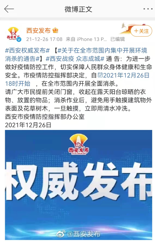 西安未来几天新增病例仍可能较多(西安这几天有没有新增病例) 西安未来几天新增病例仍可能较多(西安这几天有没有新增病例)