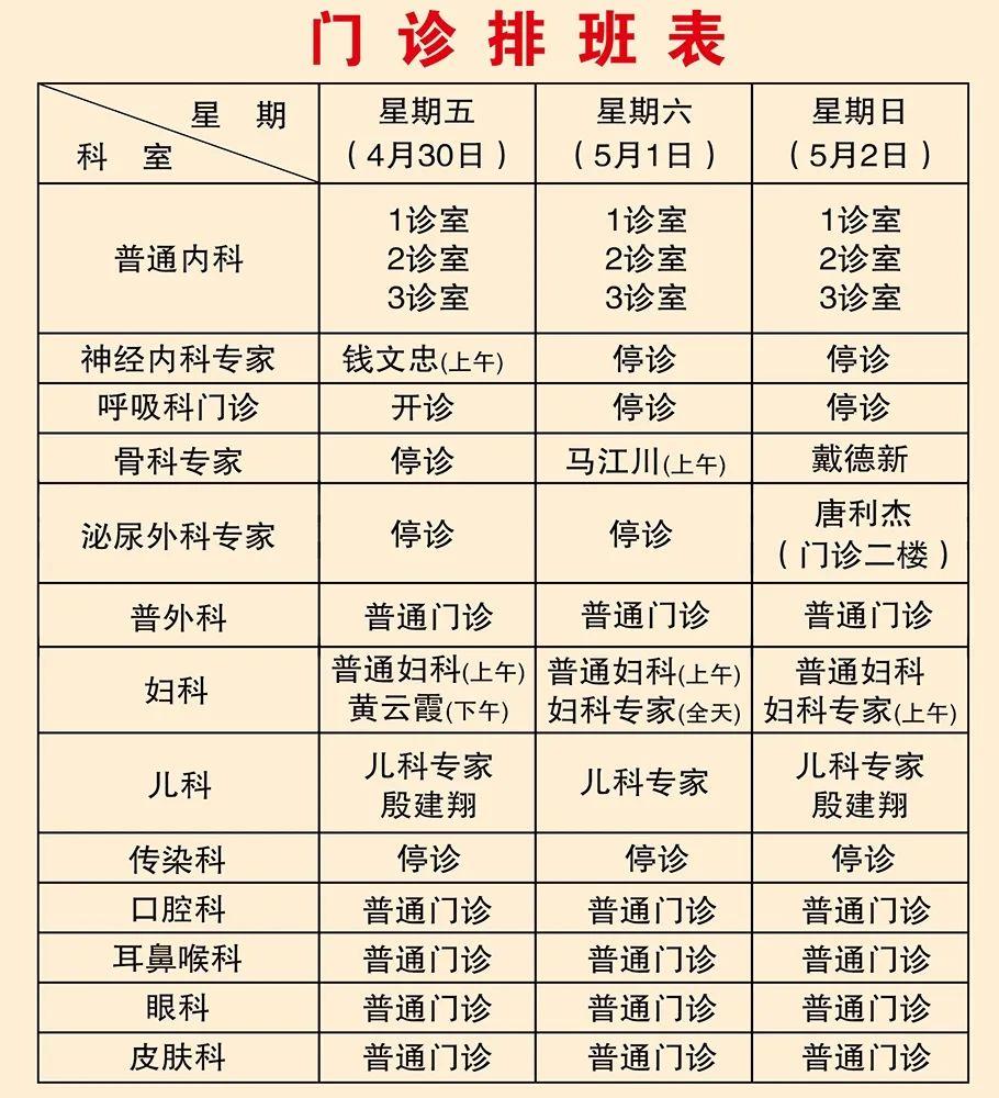 五一放假安排公布2021/五一放假安排公布! 五一放假安排公布2021/五一放假安排公布!
