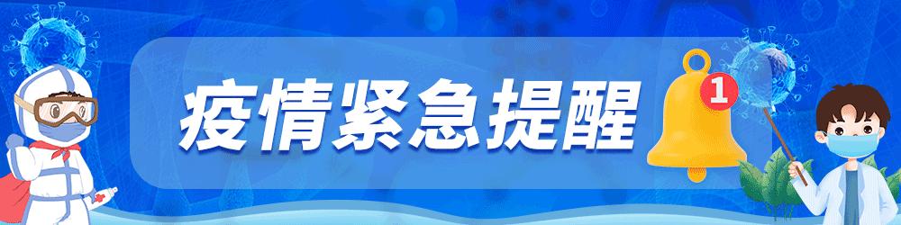 【广州新增本土确诊病例2例，广州新增本土确诊病例2例详情】