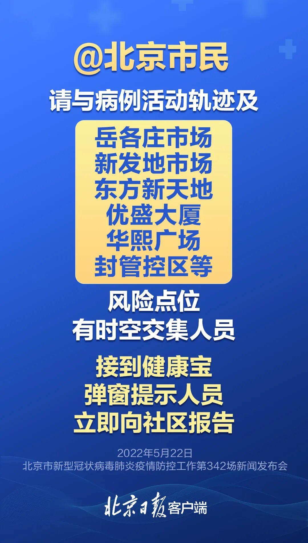 【北京疫情最新数据消息，北京疫情最新详细情况】