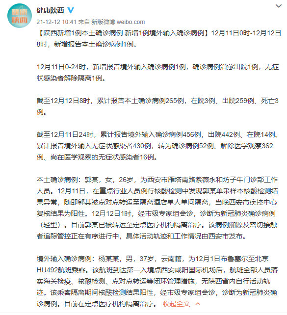 西安一确诊病例被一口痰传染/西安感染病例 西安一确诊病例被一口痰传染/西安感染病例
