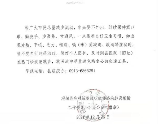 西安一确诊病例被一口痰传染/西安感染病例 西安一确诊病例被一口痰传染/西安感染病例