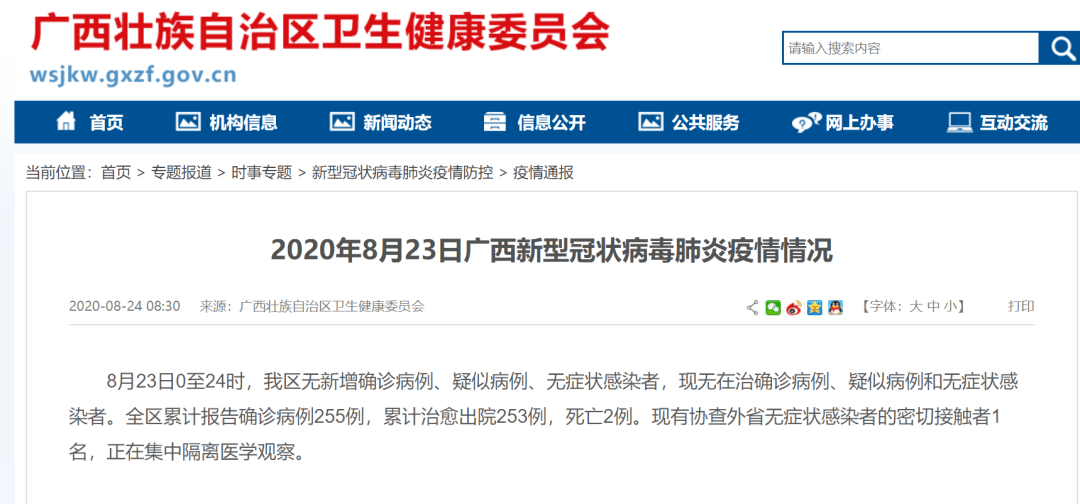 31省市新增确诊15例(31省区市新增确诊16例?) 31省市新增确诊15例(31省区市新增确诊16例?)