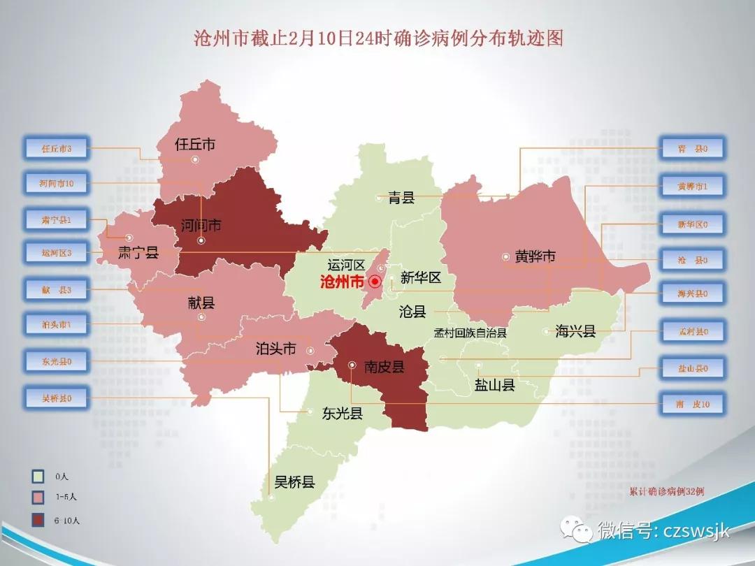 沧州疫情/沧州疫情实时动态