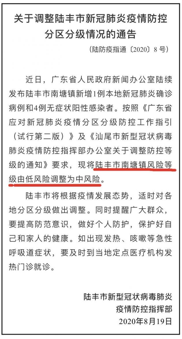 北京疫情发布会:3地升高风险/北京疫情最新中高风险地区查询 北京疫情发布会:3地升高风险/北京疫情最新中高风险地区查询