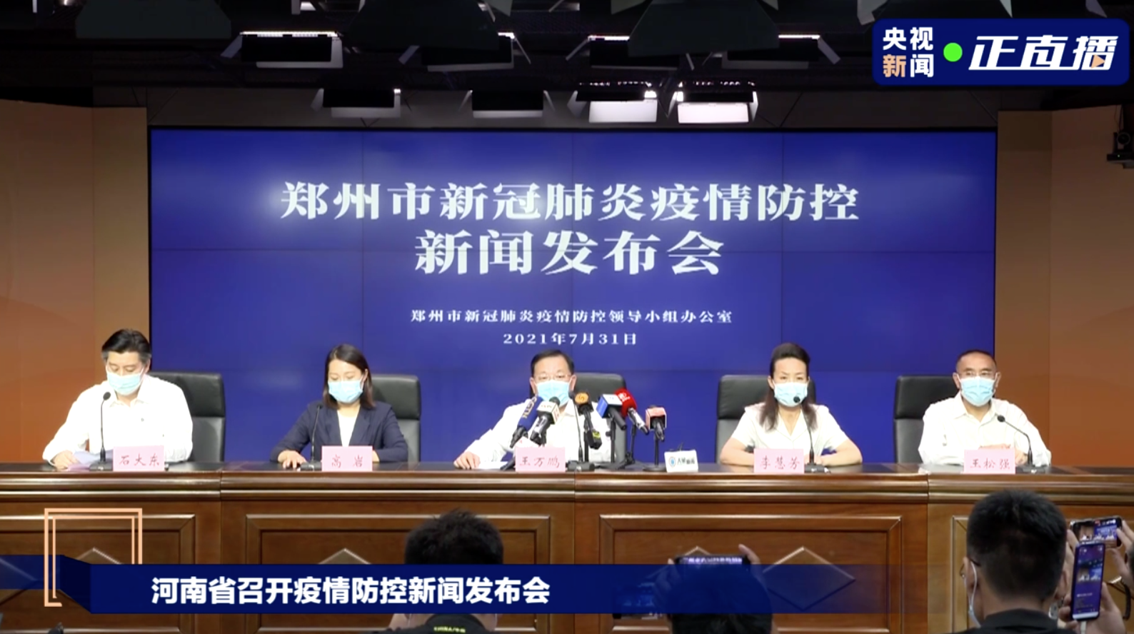 郑州最新发现一例/郑州发现一例新型冠状病毒