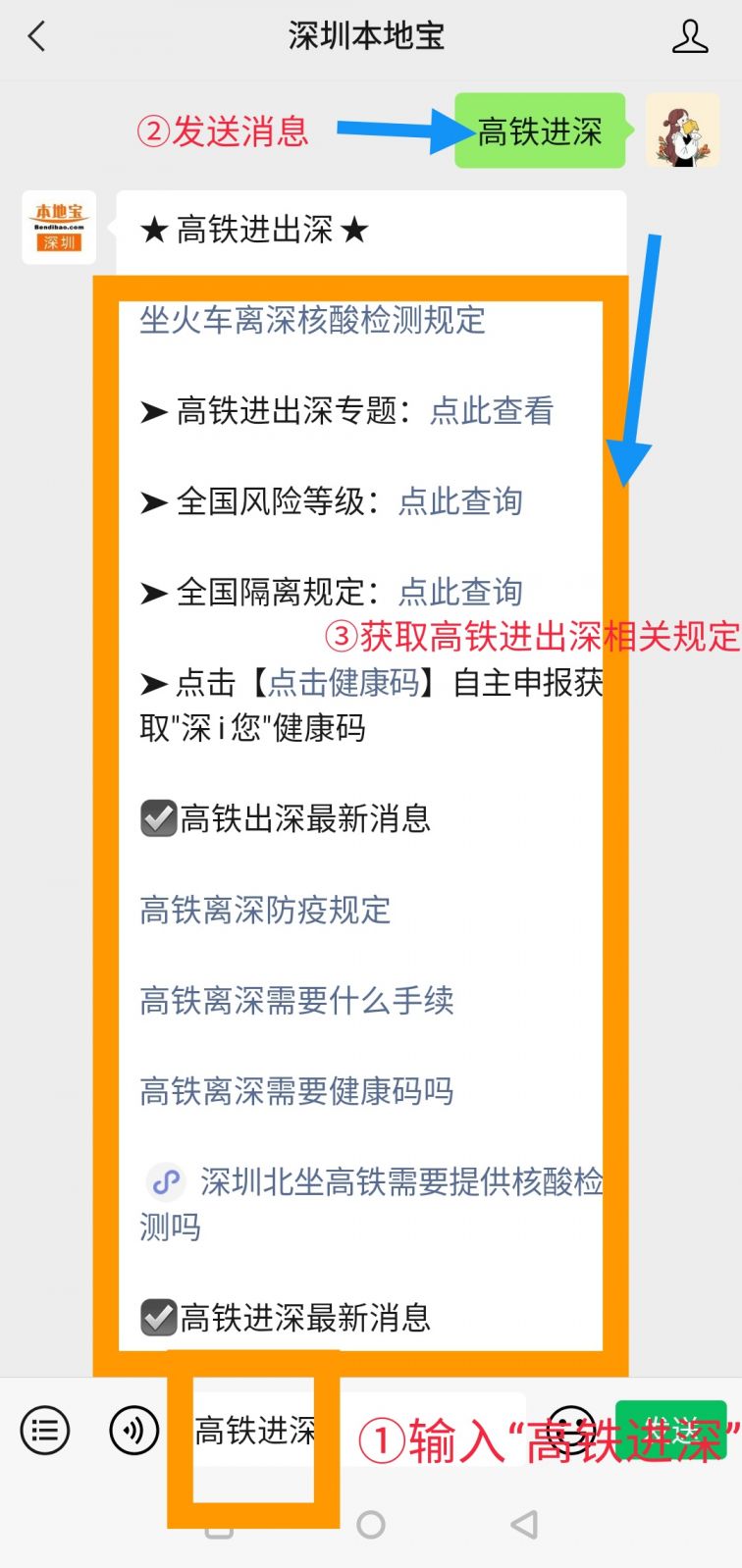 坐高铁需要核酸检测证明吗/坐高铁需要核酸报告嘛