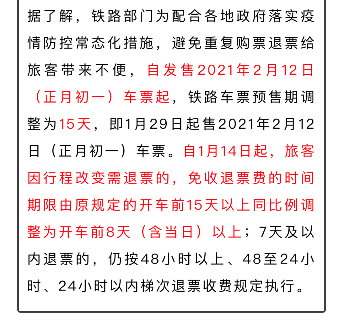 坐高铁需要核酸检测证明吗/坐高铁需要核酸报告嘛