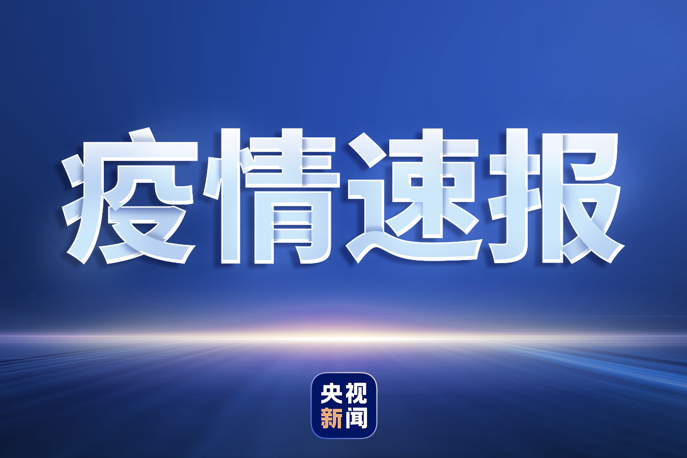 安徽利辛县发现初筛阳性21人(安徽利辛新冠) 安徽利辛县发现初筛阳性21人(安徽利辛新冠)