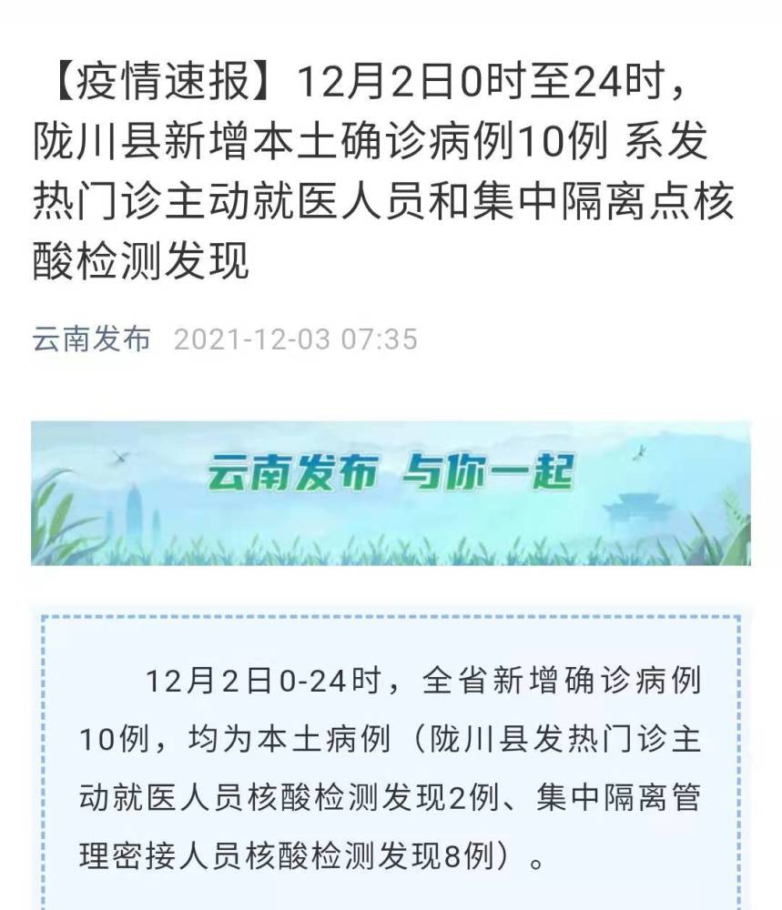 昨日新确诊12例(昨日新确诊18例)