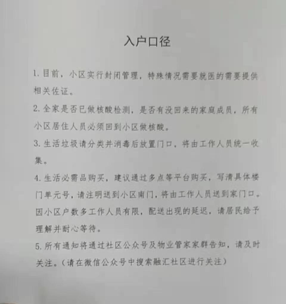 【北京昨日新增32例本土确诊，北京昨日新增61例本土确诊】