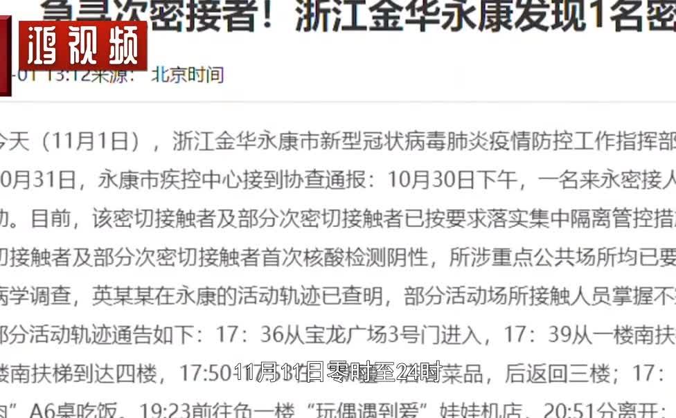 北京增感染者7例/北京新增感染者