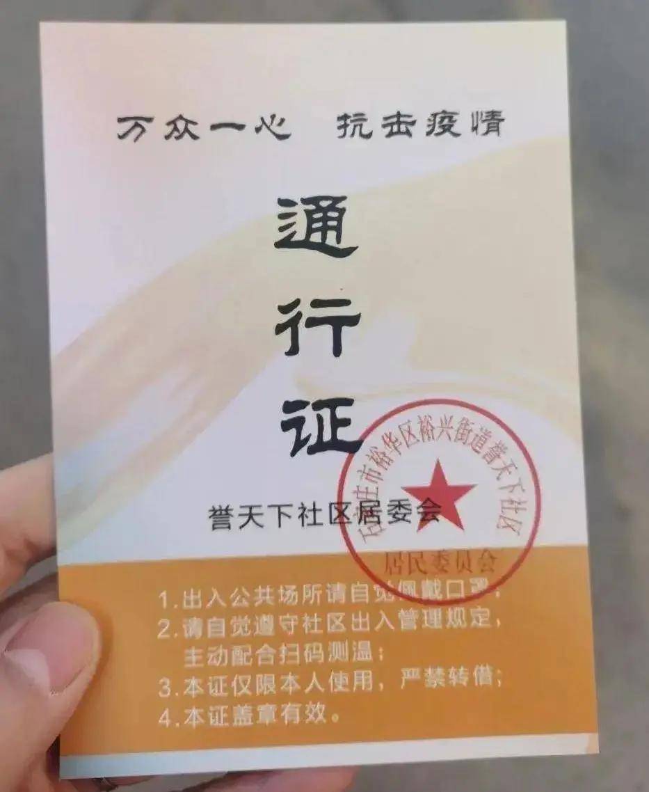 石家庄解封了吗(石家庄已经解封) 石家庄解封了吗(石家庄已经解封)
