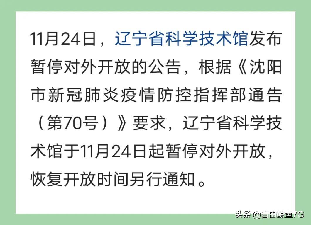 辽宁新增4例本土确诊5例无症状/辽宁新增4例本土确诊5例无症状感染者 辽宁新增4例本土确诊5例无症状/辽宁新增4例本土确诊5例无症状感染者