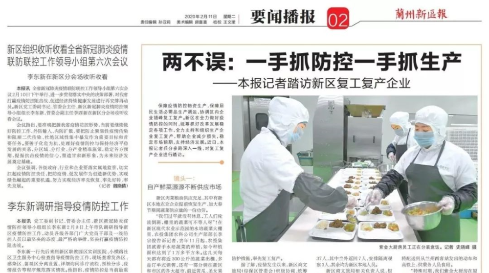 【兰州新区疫情最新消息,兰州新区疫情防控最新通知】 【兰州新区疫情最新消息,兰州新区疫情防控最新通知】