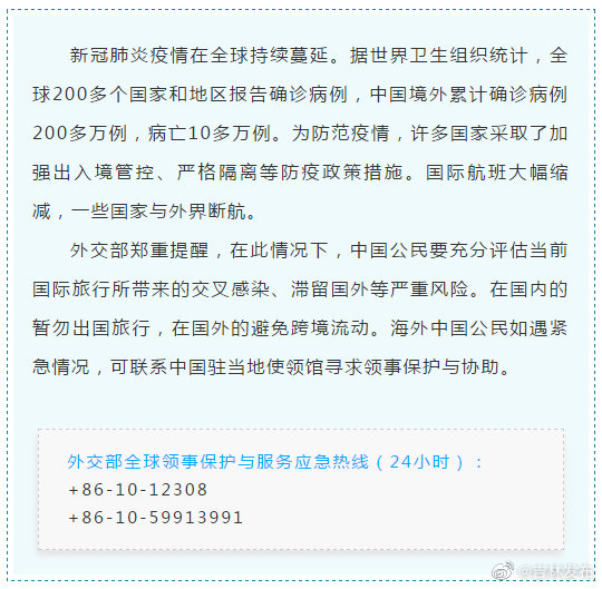 【卫健委:目前不建议出境旅游,现在禁止出国旅游吗】 【卫健委:目前不建议出境旅游,现在禁止出国旅游吗】