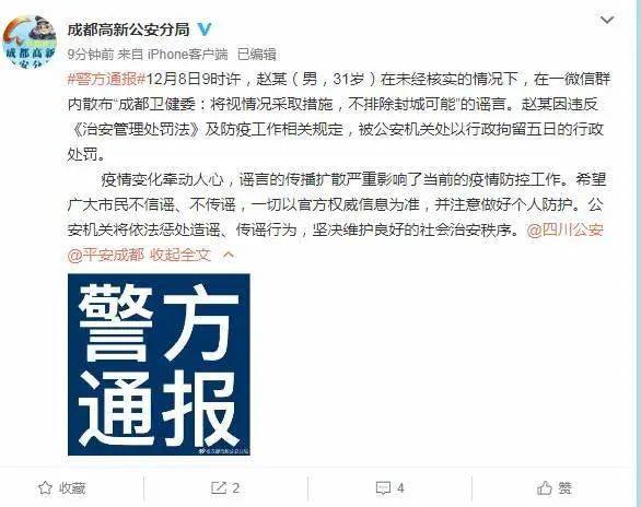 成都最新疫情最新通知(成都最新的疫情情况 最新消息) 成都最新疫情最新通知(成都最新的疫情情况 最新消息)