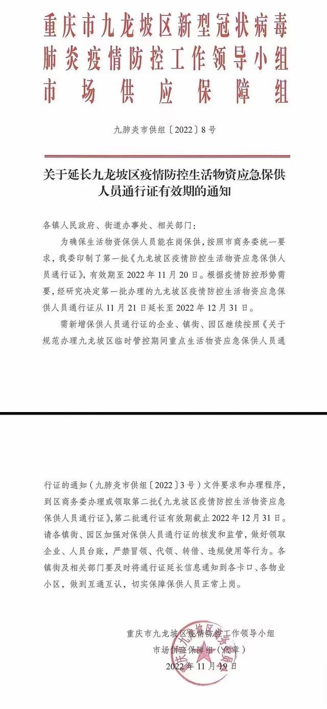 九龙坡疫情(九龙坡区疫情通报) 九龙坡疫情(九龙坡区疫情通报)