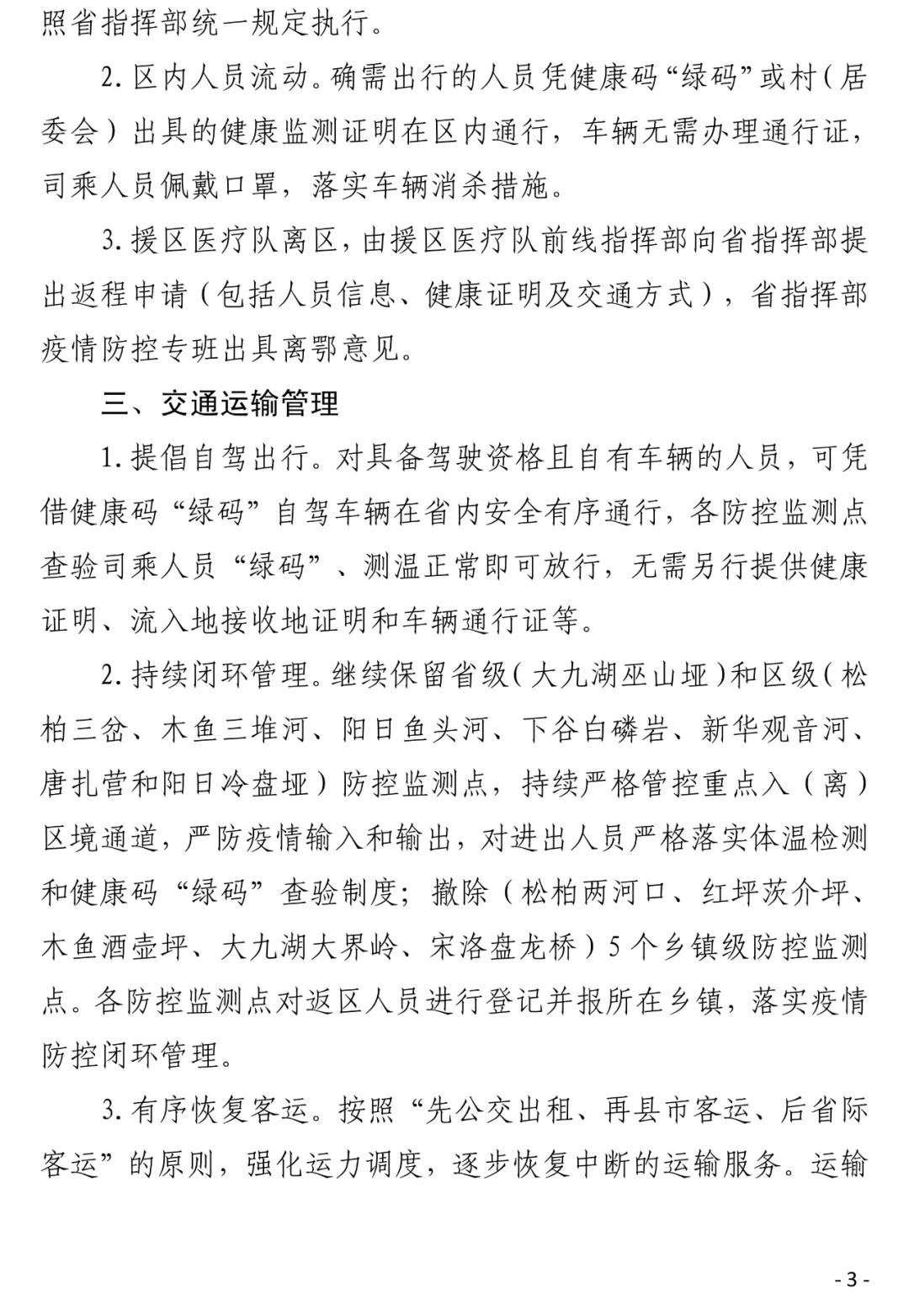 湖北复工时间(湖北复工复产税收优惠政策) 湖北复工时间(湖北复工复产税收优惠政策)