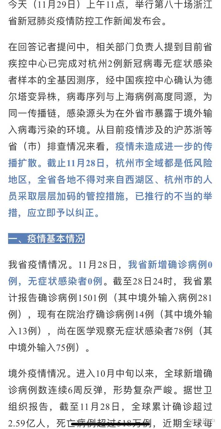 浙江确诊病例破千(浙江 确诊) 浙江确诊病例破千(浙江 确诊)