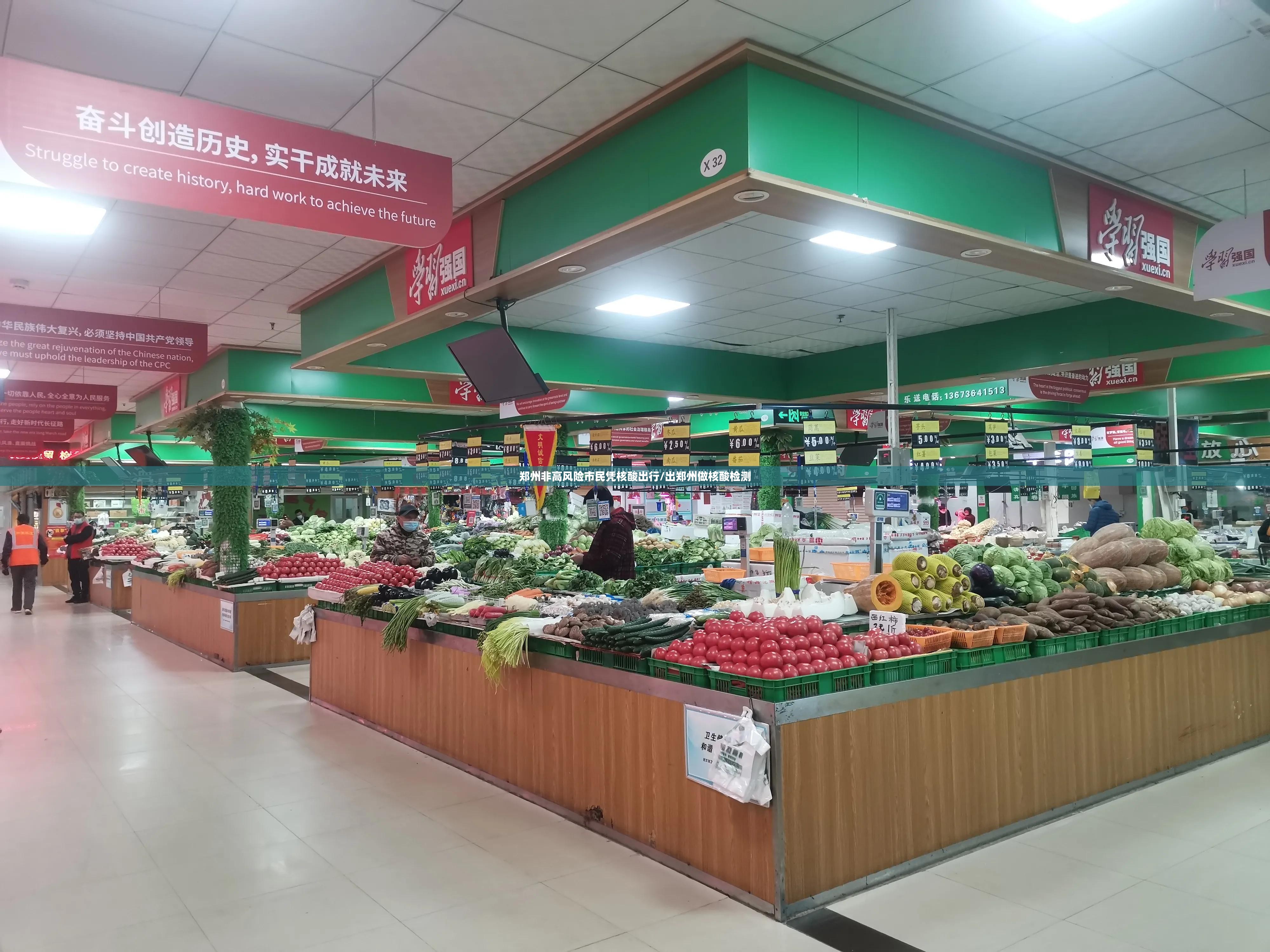 郑州非高风险市民凭核酸出行/出郑州做核酸检测