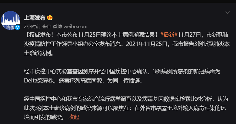 上海确诊夫妻感染病毒株型为德尔塔(上海新增1例本土确诊是德尔塔) 上海确诊夫妻感染病毒株型为德尔塔(上海新增1例本土确诊是德尔塔)