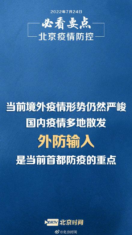 北京本轮疫情与京外输入有关/北京疫情是本土还是外来输入? 北京本轮疫情与京外输入有关/北京疫情是本土还是外来输入?