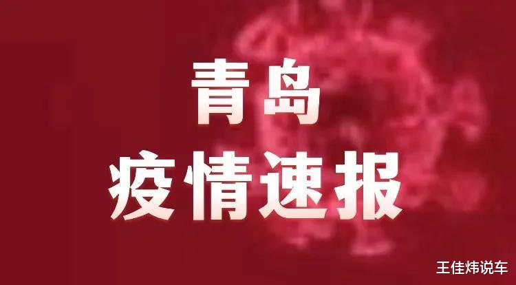 【青岛疫情最新消息封城,青岛疫情最新消息封城2021】 【青岛疫情最新消息封城,青岛疫情最新消息封城2021】