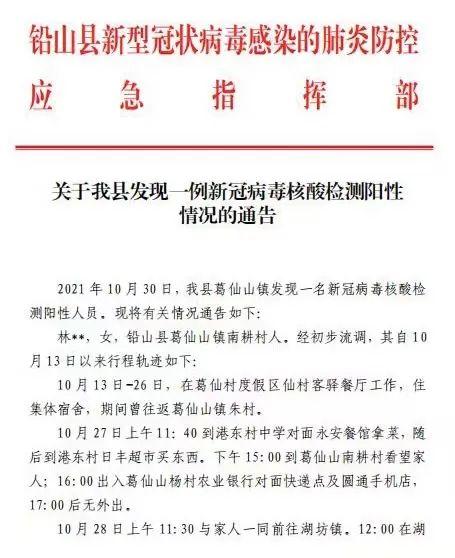 【南京秦淮区通报1例核酸阳性,南京秦淮区病例轨迹】 【南京秦淮区通报1例核酸阳性,南京秦淮区病例轨迹】