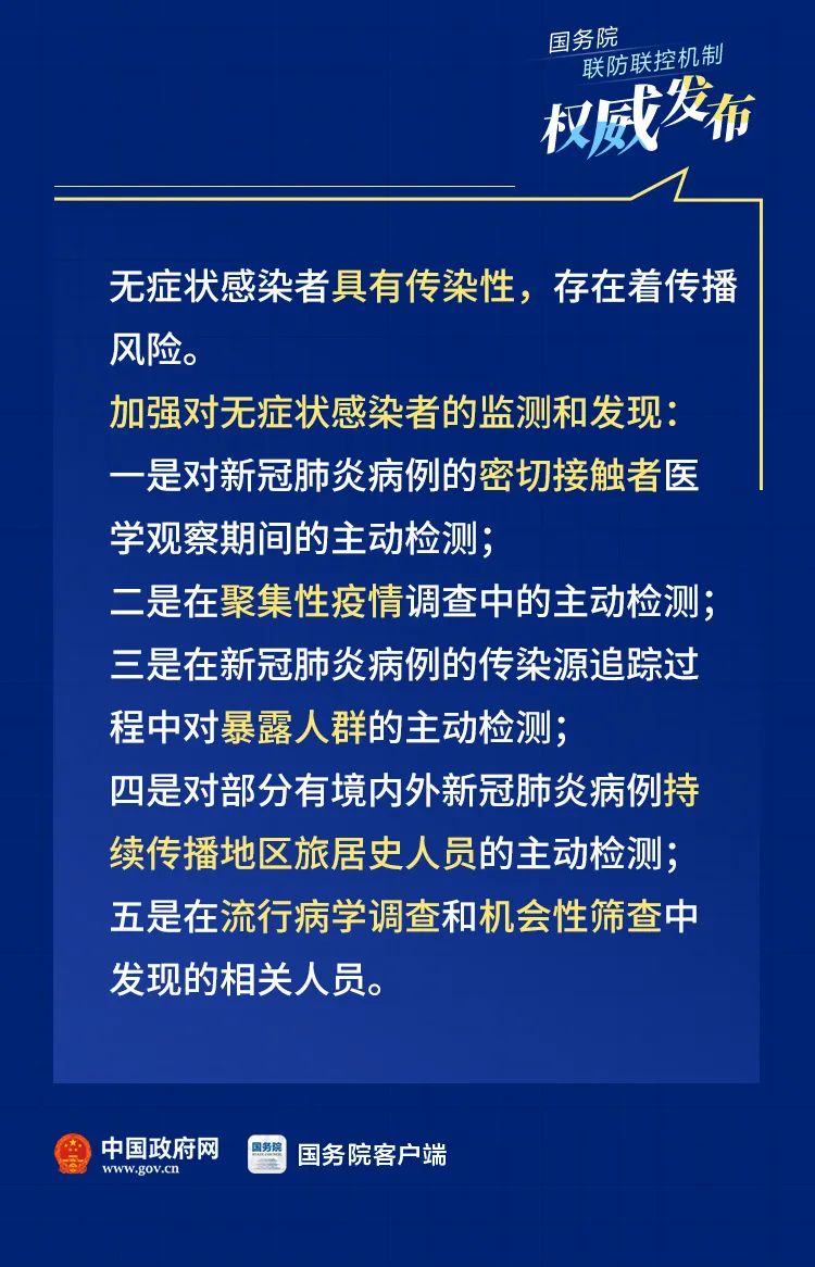 【黑龙江新增本土无症状13例，黑龙江新增30例无症状】
