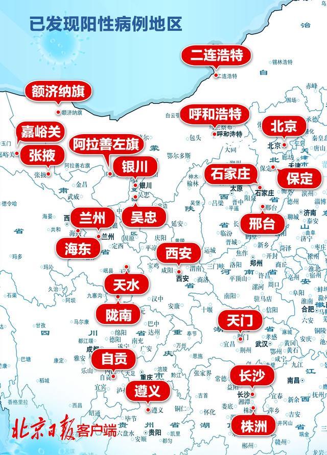 北京新增1例输入病例(北京新增1例病例活动轨迹) 北京新增1例输入病例(北京新增1例病例活动轨迹)